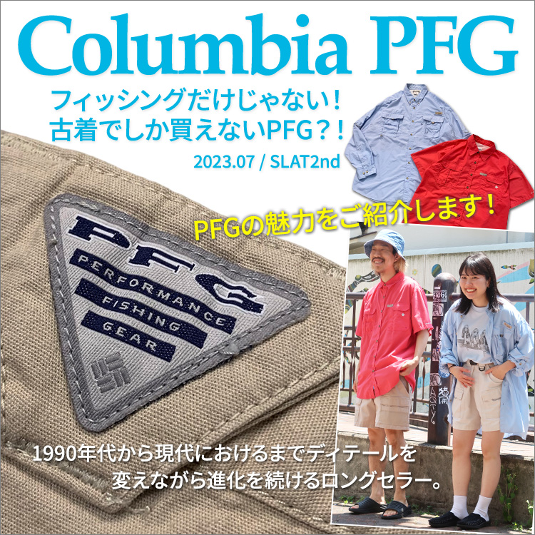 Columbia PFG フィッシングだけじゃない！古着でしか買えないPFG？！Columbia PFG特集